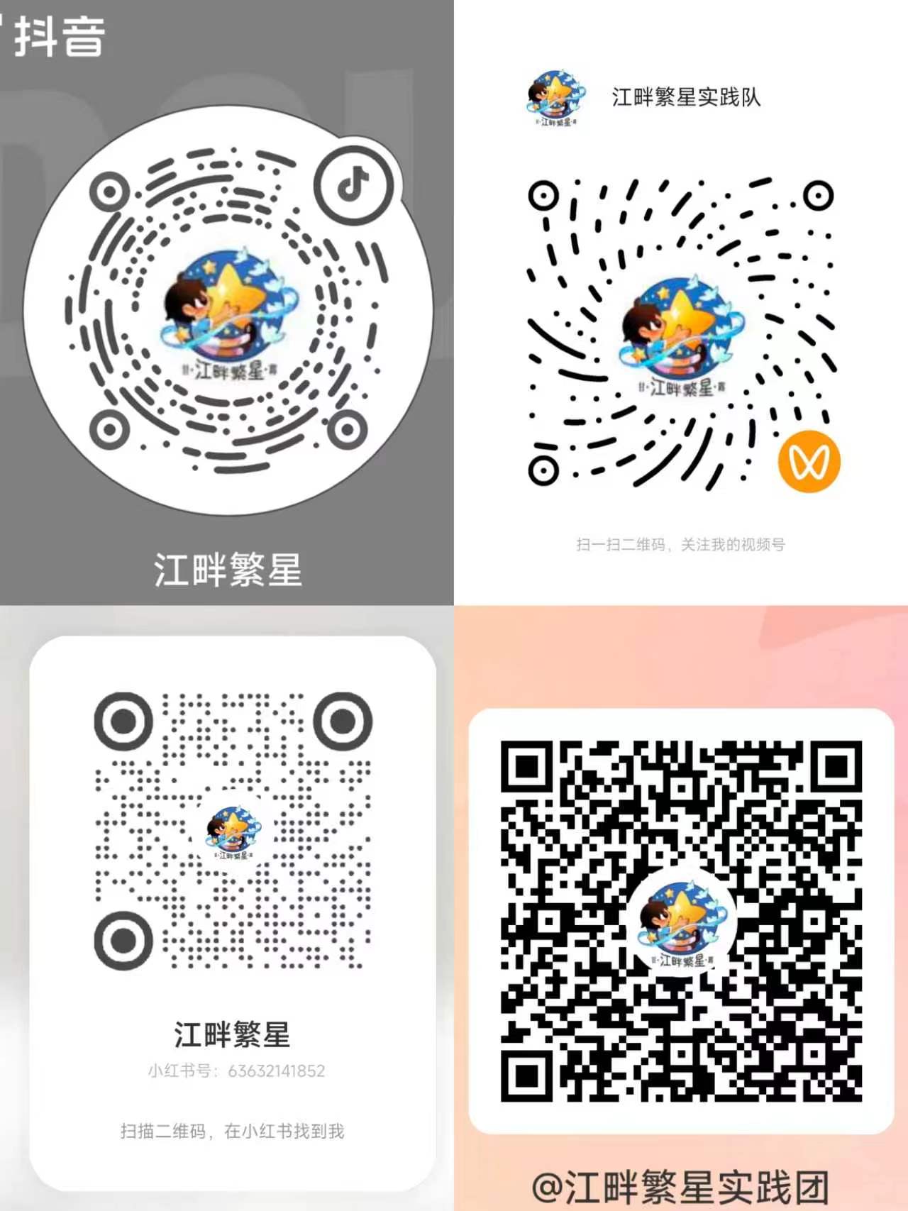 联系二维码